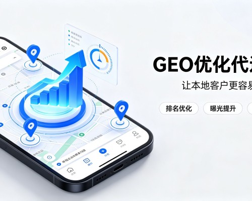 金溪GEO优化