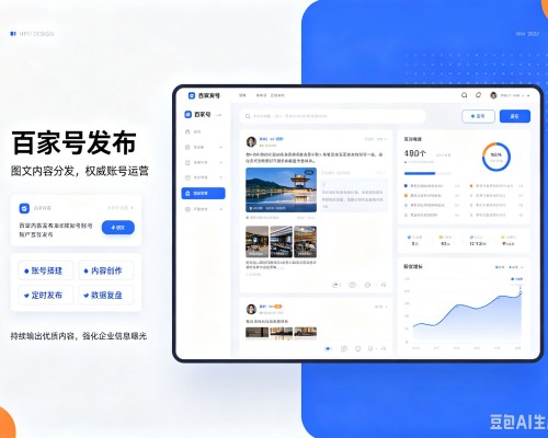金溪百家号信息发布代运营